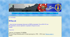 Desktop Screenshot of dshb-79.narod.ru