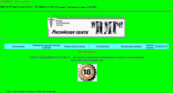 Desktop Screenshot of nmgazette.narod.ru