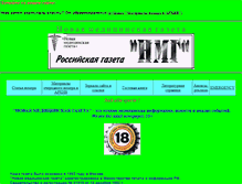 Tablet Screenshot of nmgazette.narod.ru