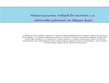 Tablet Screenshot of malenkieludi.narod.ru