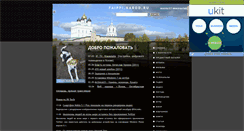 Desktop Screenshot of faippi.narod.ru