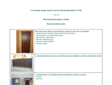 Tablet Screenshot of doorstal.narod.ru