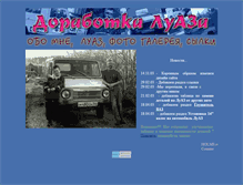 Tablet Screenshot of luaz-driver.narod.ru