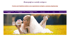 Desktop Screenshot of photograph-nedorogo.narod.ru