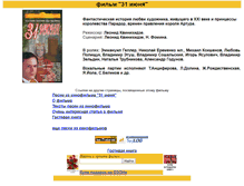 Tablet Screenshot of june31film.narod.ru