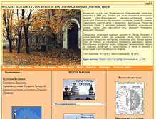 Tablet Screenshot of novodev.narod.ru