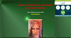 Desktop Screenshot of firelion22.narod.ru