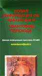 Mobile Screenshot of firelion22.narod.ru