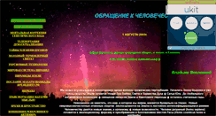 Desktop Screenshot of firelion19.narod.ru