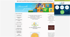 Desktop Screenshot of dou80.narod.ru