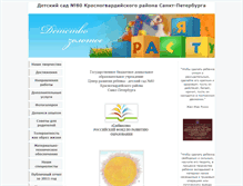 Tablet Screenshot of dou80.narod.ru