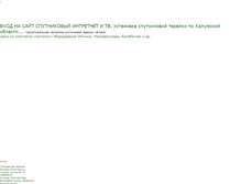 Tablet Screenshot of obardpautinke.narod.ru
