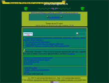 Tablet Screenshot of pereprodam.narod.ru