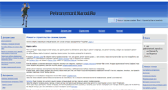 Desktop Screenshot of petroremont.narod.ru