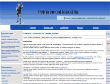 Tablet Screenshot of petroremont.narod.ru