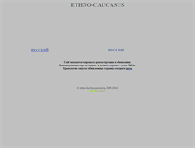 Tablet Screenshot of ethno-kavkaz.narod.ru