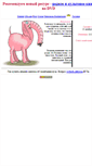Mobile Screenshot of pinkelefant.narod.ru