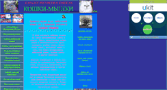 Desktop Screenshot of cats-catalogue.narod.ru