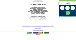 Desktop Screenshot of green-klin.narod.ru