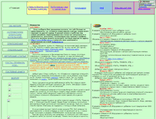 Tablet Screenshot of kamenskih2.narod.ru