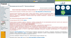 Desktop Screenshot of elsnabgenie.narod.ru