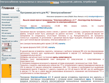 Tablet Screenshot of elsnabgenie.narod.ru