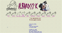 Desktop Screenshot of albarossik.narod.ru
