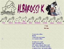 Tablet Screenshot of albarossik.narod.ru