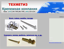 Tablet Screenshot of metiz2.narod.ru
