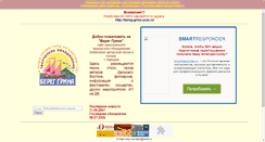 Desktop Screenshot of bgrin.narod.ru