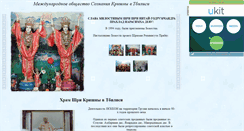 Desktop Screenshot of krishna-gruzia.narod.ru