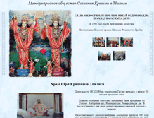 Tablet Screenshot of krishna-gruzia.narod.ru