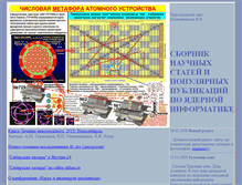 Tablet Screenshot of oko-uran999.narod.ru