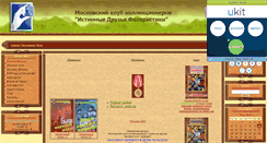Desktop Screenshot of falerist-idf.narod.ru