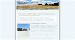 Desktop Screenshot of altera-vita.narod.ru