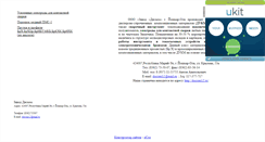 Desktop Screenshot of discom12.narod.ru