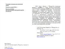 Tablet Screenshot of discom12.narod.ru