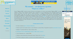 Desktop Screenshot of musikant.narod.ru