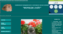 Desktop Screenshot of feridg.narod.ru