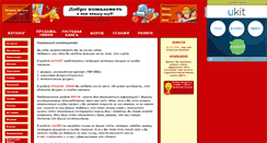 Desktop Screenshot of kinder-club.narod.ru