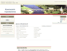 Tablet Screenshot of kingiseppbuild.narod.ru