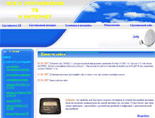 Tablet Screenshot of kotelsat.narod.ru
