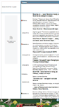Mobile Screenshot of booking-tickets.narod.ru