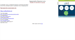Desktop Screenshot of diversd.narod.ru
