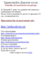 Mobile Screenshot of diversd.narod.ru
