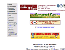 Tablet Screenshot of ipodrom2012.narod.ru
