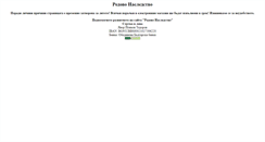 Desktop Screenshot of narodopis.narod.ru
