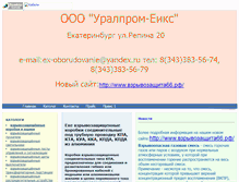 Tablet Screenshot of ex-oborudovanie.narod.ru