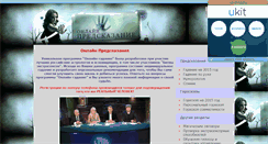 Desktop Screenshot of fortune-line.narod.ru
