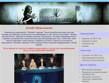 Tablet Screenshot of fortune-line.narod.ru